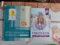 Учебници за 10 клас , снимка 6