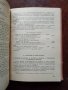 Счетоводство на промишлените предприятия и на предприятията за капитално строителство, снимка 5