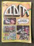 Продавам списание " Дъга " брой 24,25 и 26, снимка 4