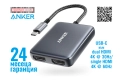 Anker PowerExpand USB-C към Dual HDMI адаптор, снимка 1