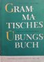 Grammatisches übungsbuch für die 8.-10. klasse Ursula Rex, Karl Rex, снимка 1 - Чуждоезиково обучение, речници - 27023716