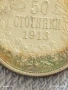 Сребърна монета 50 стотинки 1913г. Царство България Цар Фердинанд първи за КОЛЕКЦИЯ 41936, снимка 3