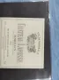 Предлагаме голяма колекция етикети за вино и шампанско, снимка 8