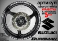 Suzuki Burgman Red кантове за джанти sburg-r-red, снимка 8