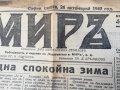 вестник МИРЪ- 1940 година -първа част, снимка 7