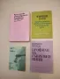 Структурализъм, литературознание и естетически идеал - Пантелей Зарев, снимка 1