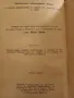 Безсмъртнитѣ мисли на Кантъ представен отъ Жулиенъ Бенда, снимка 6