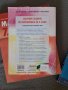  Помагала по Математика 5, 6, 7 клас, снимка 4