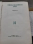 Освобождението 1878 Спомени - София 1978, снимка 3