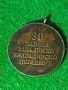 МЕДАЛ 30г. МЛАДЕЖКО БРИГАДИРСКО ДВИЖЕНИЕ РЯДЪК ОТ СОЦА ЗА КОЛЕКЦИОНЕРИ 37871, снимка 12