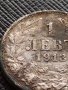 СРЕБЪРНА МОНЕТА 1 лев 1913г. ФЕРДИНАНД първи Цар на Българите за КОЛЕКЦИЯ 36508, снимка 4