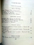 Виктор Гюго Собрание сочинений в десяти томах том 1-10 - 1972г., снимка 7