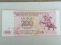 200 Рубли. UHC. Приднестровие. Купон. Колекционерска банкнота. Хубав номер. Рядка. , снимка 1