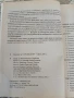 Справочник по математика  Иван Райчинов, снимка 9