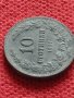 Монета 10 стотинки 1917г. Царство България за колекция - 24830, снимка 4