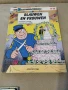 броеве от поредицата комикси „De Blauwbloezen“ („Сините мундири“)., снимка 5