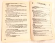 Пълно прочистване и подмладяване на организма. Книга 2, снимка 4