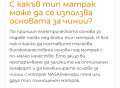 Електрическо легло с дистанционно , снимка 14