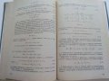 Импулсна техника - Б.Боровски - 1975 г., снимка 5