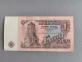 Банкнота - България - 1 лев | 1974г., снимка 2
