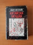 Китайски загадки Езерото, което не връщаше удавниците - Робърт ван Хюлик, снимка 7