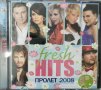 Fresh Hits Пролет 2008