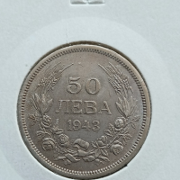 50 лева 1943, снимка 1 - Нумизматика и бонистика - 44861657