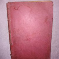 Стара книга Половото и естетическо възпитание 1940 г., снимка 7 - Други - 40004307