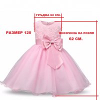 Детска рокля Брокат ново Размер 120 ново 5 налични цвята, снимка 3 - Детски рокли и поли - 32405383