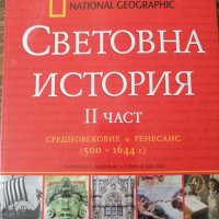 История на света, снимка 4 - Енциклопедии, справочници - 40708832