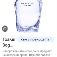 Perceive For Men , снимка 2 - Мъжки парфюми - 44105531