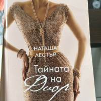 Книги, снимка 14 - Художествена литература - 44910488