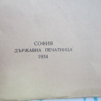 Стара Книга Закон за експлотацията на държ мини 1934, снимка 3 - Колекции - 27786108