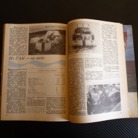 Катери и яхти 4/87 година плаване кораби лодки моряци море, снимка 2 - Списания и комикси - 36540522