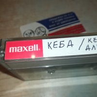 MAXELL-KEBA КАСЕТА 1412231600, снимка 13 - Аудио касети - 43412000