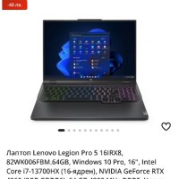 Lenovo Legion Pro 5, снимка 2 - Лаптопи за игри - 43412947