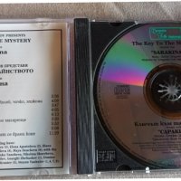 Мистерията на Българските Гласове, снимка 16 - CD дискове - 38322555