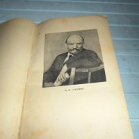 Ленин избрани произведения в два тома, снимка 3 - Специализирана литература - 27589992