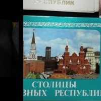 Комплект съветски картички , снимка 16 - Филателия - 28306293