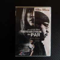 Пътешествие до рая DVD филм крими мистерия Форест Уитакър, снимка 1 - DVD филми - 43330287