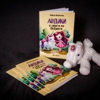 Детска книжка "Анджи в света на доброто", снимка 1 - Детски книжки - 42931050