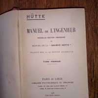 Стари френски учебници за инженери  1926 г., снимка 5 - Учебници, учебни тетрадки - 33613861