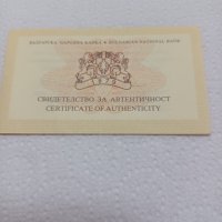Продавам сертификат за златна монета св.Димитър , снимка 1 - Нумизматика и бонистика - 43316610