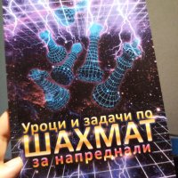 Шах дъска и фигури (шахмат нов), снимка 9 - Шах и табла - 29100915