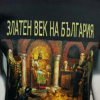 Нова мъжка тениска с дигитален печат Златен век на България, снимка 10 - Тениски - 28092062
