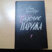 продавам класически романи на руски език, всеки по 4 лв. , снимка 5 - Художествена литература - 28968589