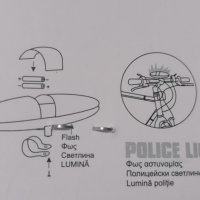 **ТОП** Светеща в два цвята полицейска сирена с 2 режима за велосипед колело мотопед скутер триколка, снимка 12 - Аксесоари за велосипеди - 33009407