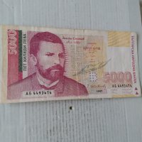 Банкнота 5000 лева 1997 година Захари Стоянов 14809, снимка 1 - Нумизматика и бонистика - 29069419
