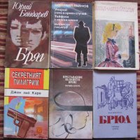 Книги по 10 лв. за бр., снимка 2 - Художествена литература - 35367514