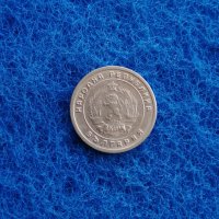 10 стотинки 1951 с гланца, снимка 2 - Нумизматика и бонистика - 44106398